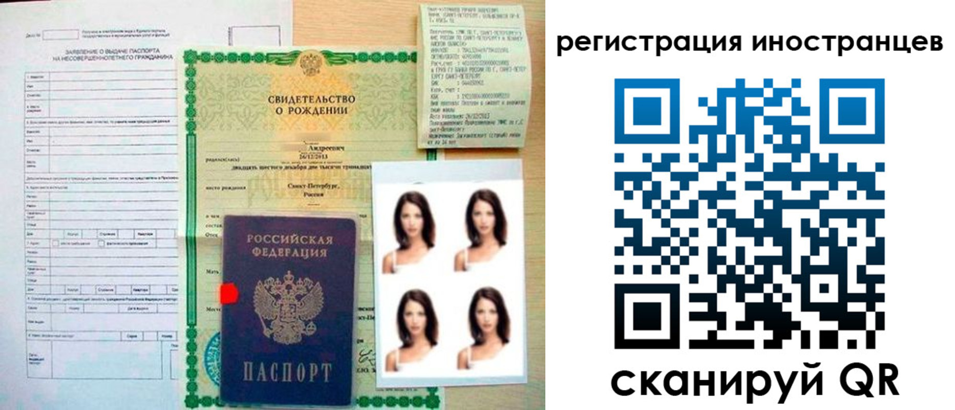 регистрация в Зеленоградске