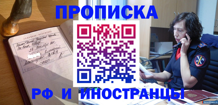 прописка для военкомата в Зеленоградске