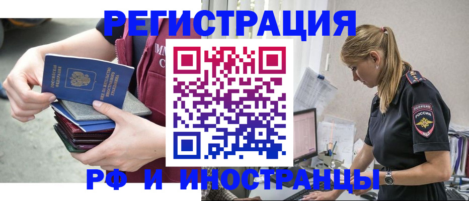 временная прописка в Зеленоградске