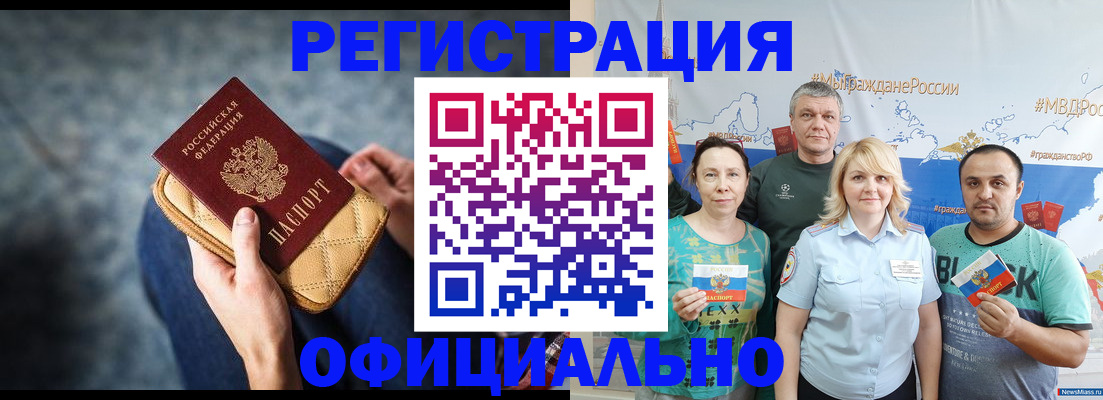 прописка гарантия в Зеленоградске